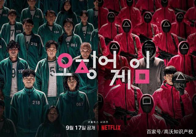 “鱿鱼游戏”“鱿鱼椪糖”商标被抢注！热词商标就是来的这么快