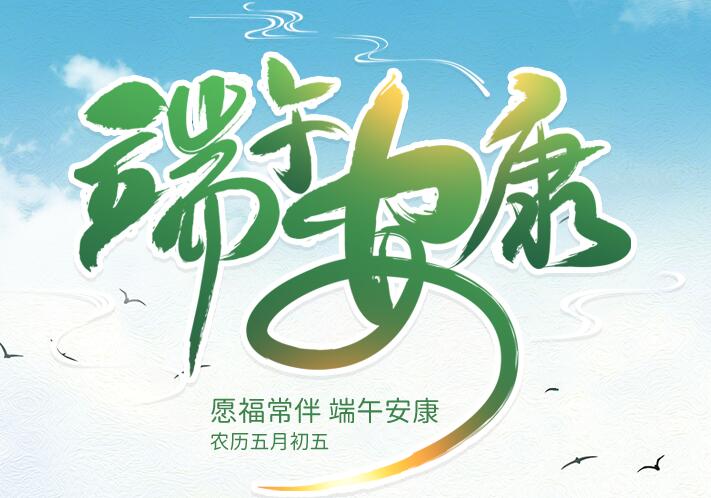 过端午佳节，品美味香粽-四川京辰